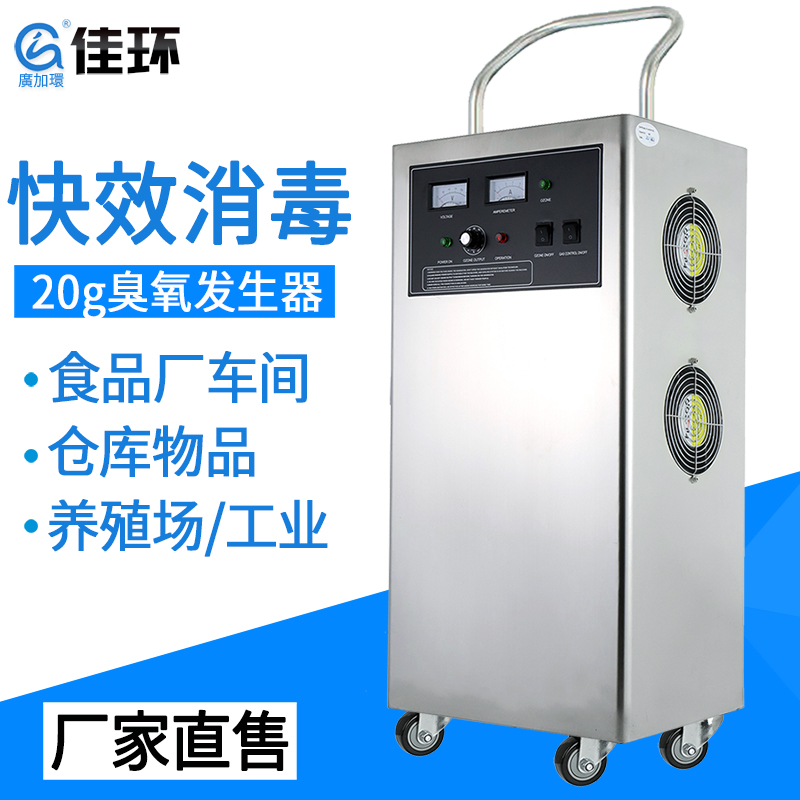 對比高錳酸鉀 紫外線臭氧發(fā)生器在食用菌行業(yè)的應用優(yōu)勢